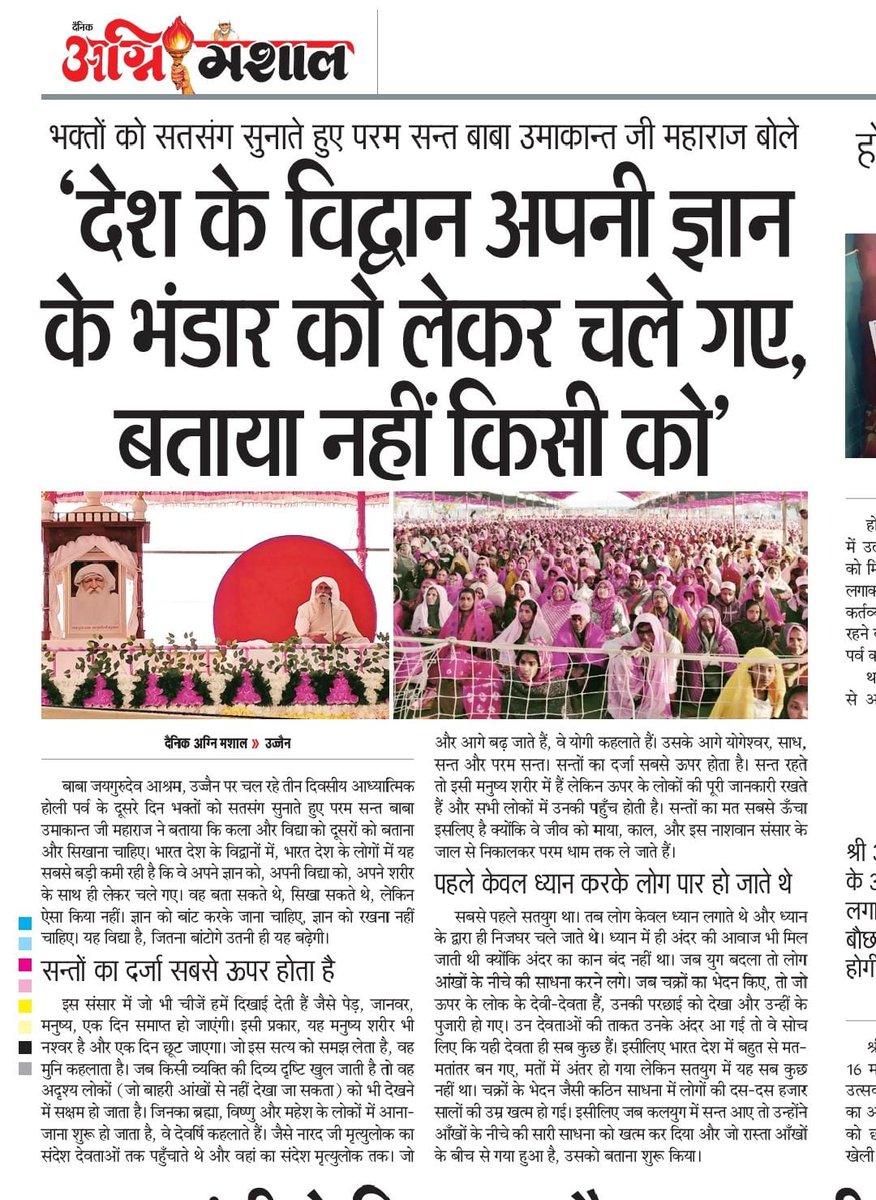 जग में रहते सब कुछ करते, 🪷🌷🪷🌷🪷🌷
सुख दुख सबको सहते। 🌷🪷🌷🪷🌷🪷🌷
प्रारब्ध कर्म को भोग कर, 🪷🌷🪷🌷🪷🌷
गुरु चरणों में रहते।।🌷🪷🌷🪷🌷🪷🌷🪷🌷🪷🌷Jai Gurudev 🌷🪷🪷🌷🌷🪷
परमार्थ के स्तम्भ 
#शाकाहारी_सदाचारी_नशामुक्त_जीवन