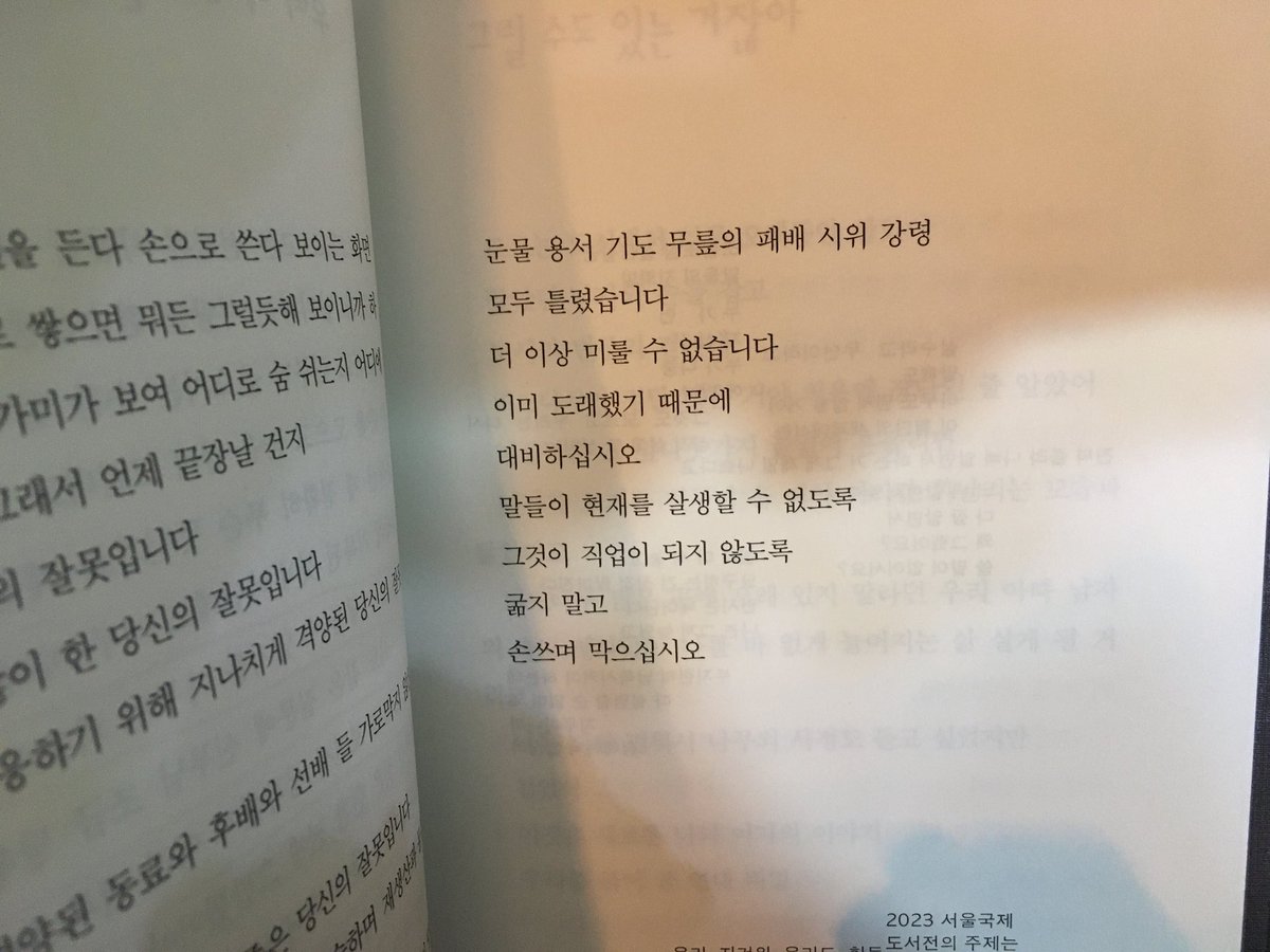 지금 시기에 필요한 시입니다..