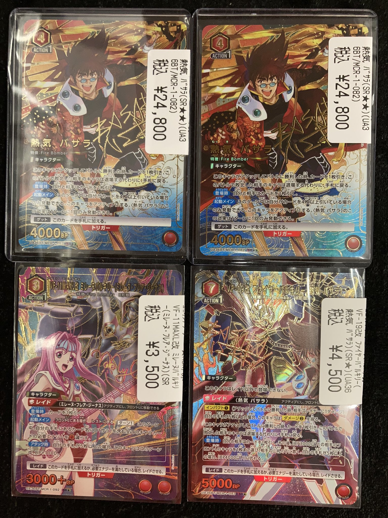 ドラゴンスター秋葉原店 on X: 