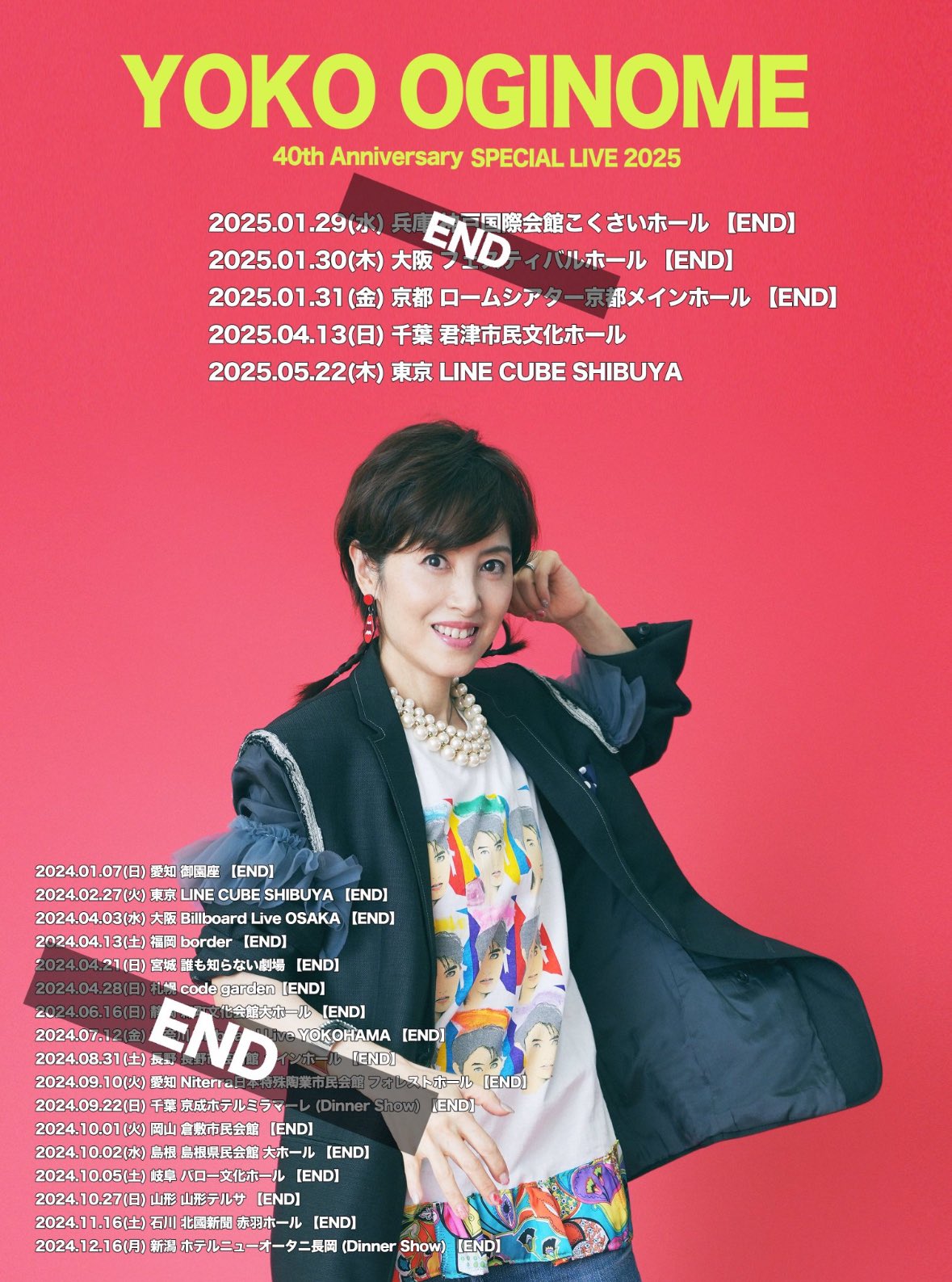 荻野目洋子　御園座　2024.1.6 荻野目洋子 御園座 2024.1.6