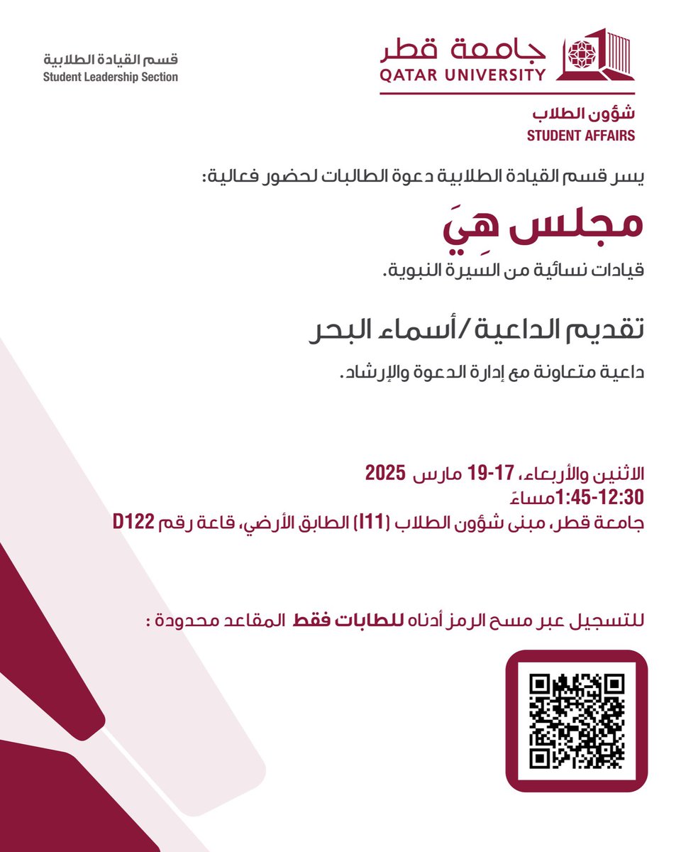 إدارة القيادة والخدمة المجتمعية tweet media
