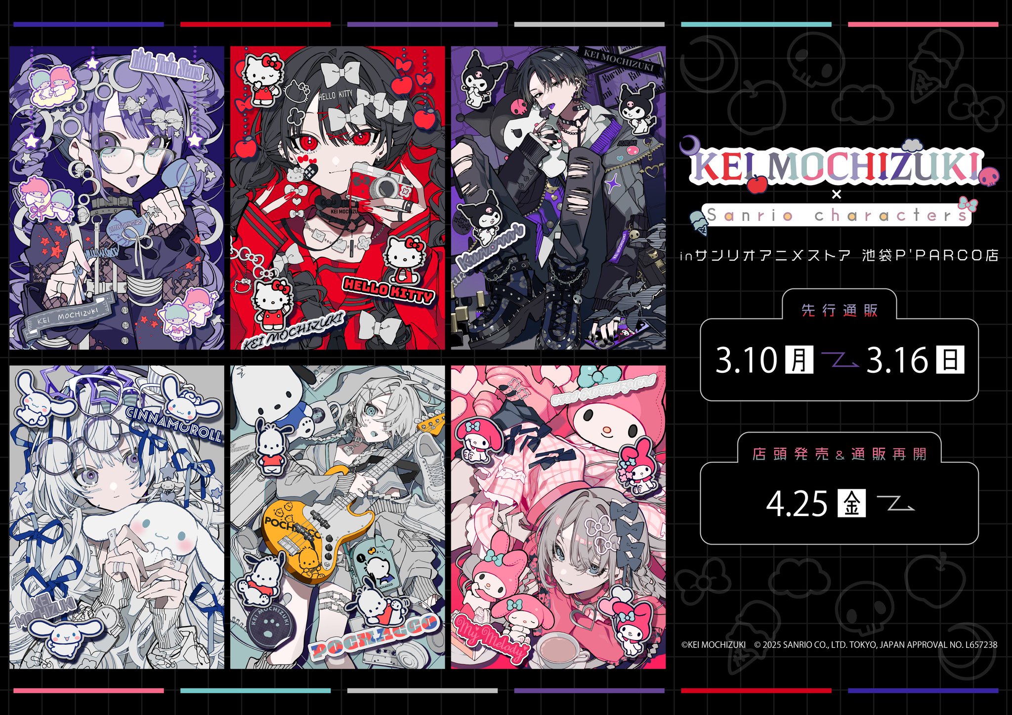 クロミ 望月けい サンリオ セット 望月けい×サンリオキャラクターズ｜キャラクリアケース「望月