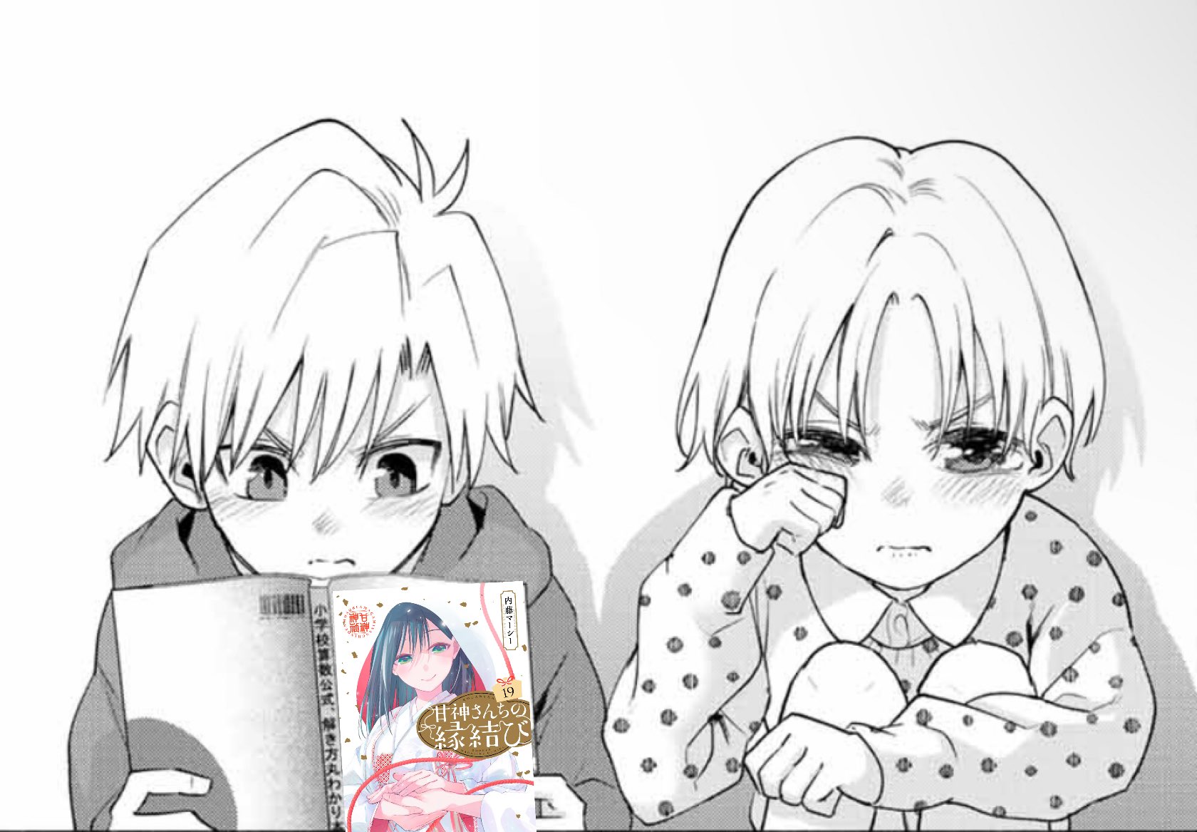 甘神さんちの縁結び　1〜19巻全巻 甘神さんちの縁結び コミック 1〜19巻｜Yahoo!フリマ（旧