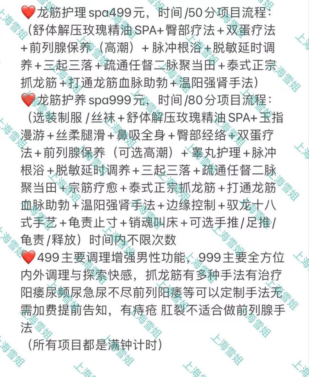 ❤️上海sm女王会所也可以泰式正宗抓龙筋
下面图片有套餐内容，手法不好或者不够专业免单。高颜值，五星级环境
 微q2199910684
抓龙扣群754310628
电报群https://t.co/h8oo8UgmoE
👙上海桑拿230元全裸4t
电报群https://t.co/BYtlaP03ds
扣群709888682
微Lilikepaopao https://t.co/pdnwsyntoM