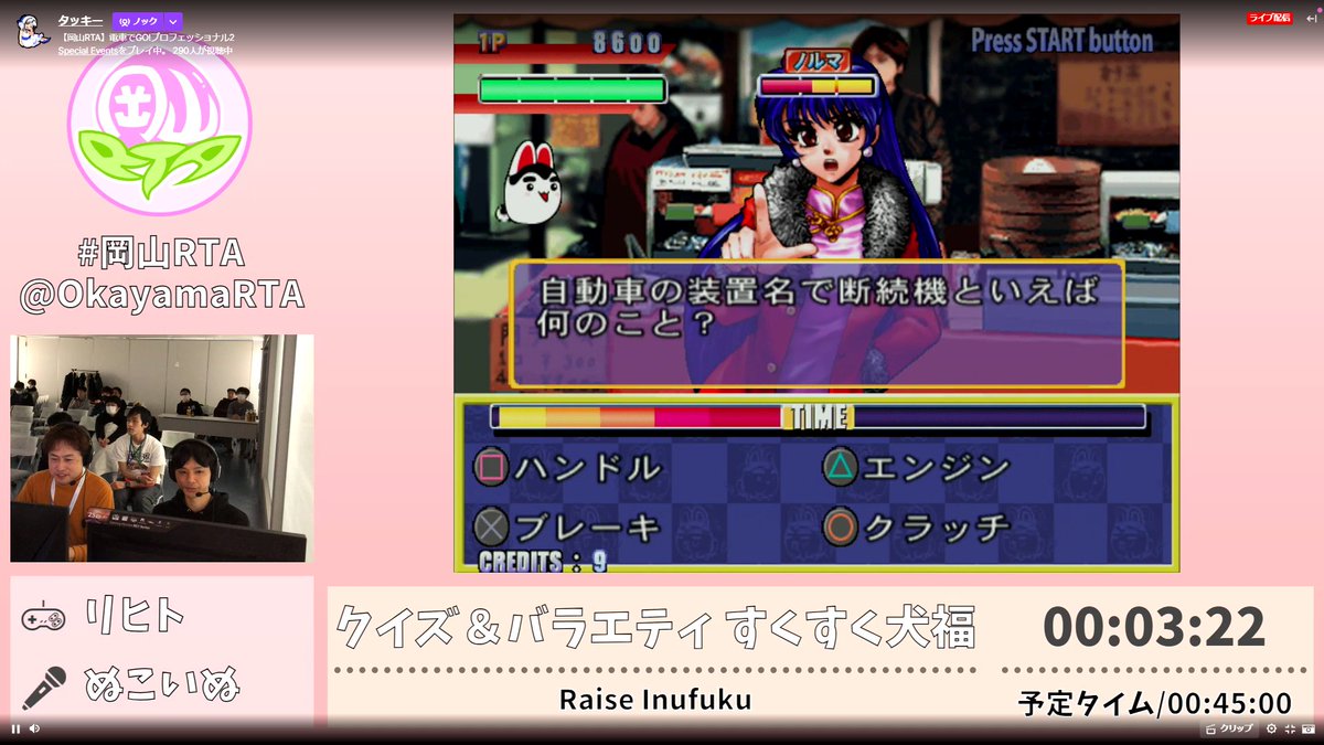 岡山RTA tweet media