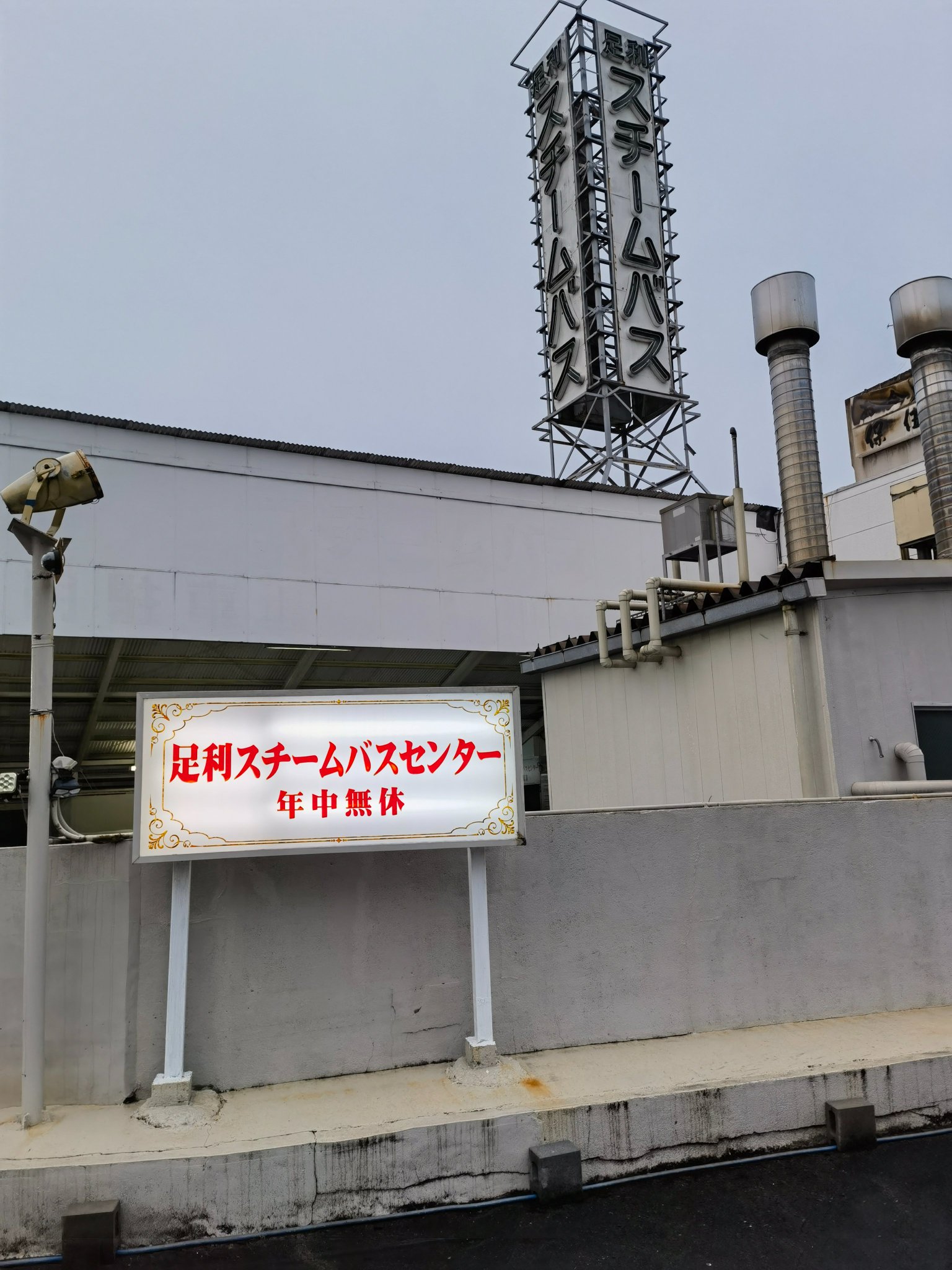 当時のメディア報道・掲載写真