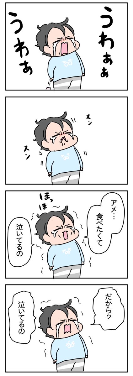 立ち直るまで
#3歳 