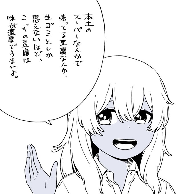 グルメ漫画の比嘉さん 