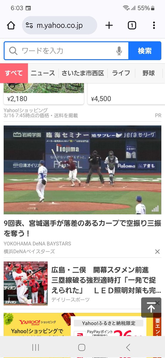 カープは落ちない！