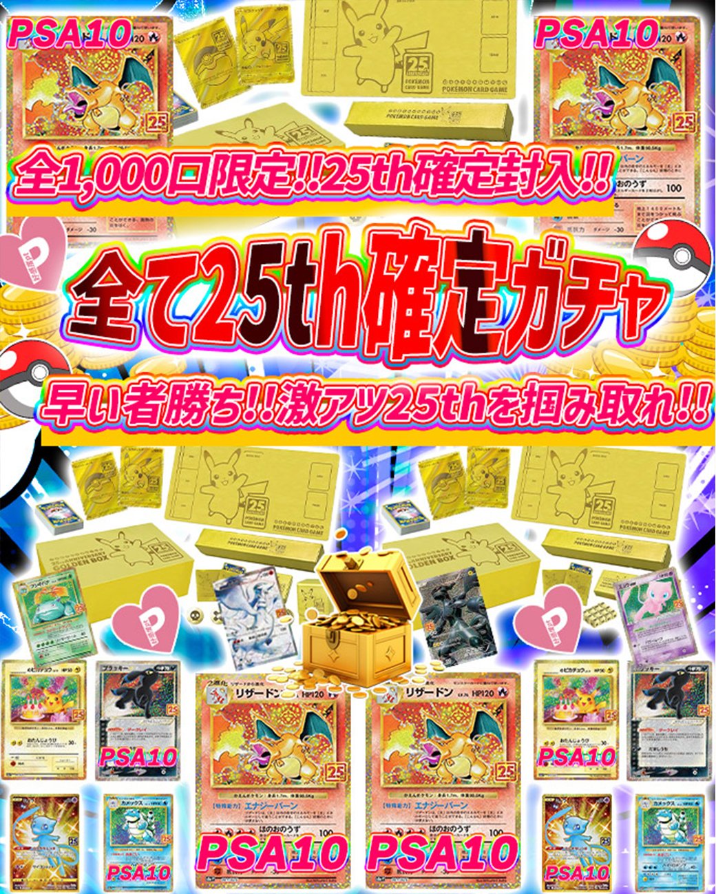 【早いもの勝ち】ポケモンカードトロピカルプレゼント 珍しい トロピカルプレゼント： ジャンボカード ポケモンファン