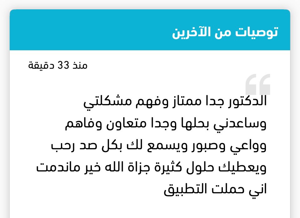 khaledalemam's tweet photo. @stcbank_ksa كيورا 

استقبل استشاراتكم النف��ية عن بعد  من خلال الرابط التالي 

https://t.co/BhmVF8vzKe https://t.co/f84KDMRfaJ