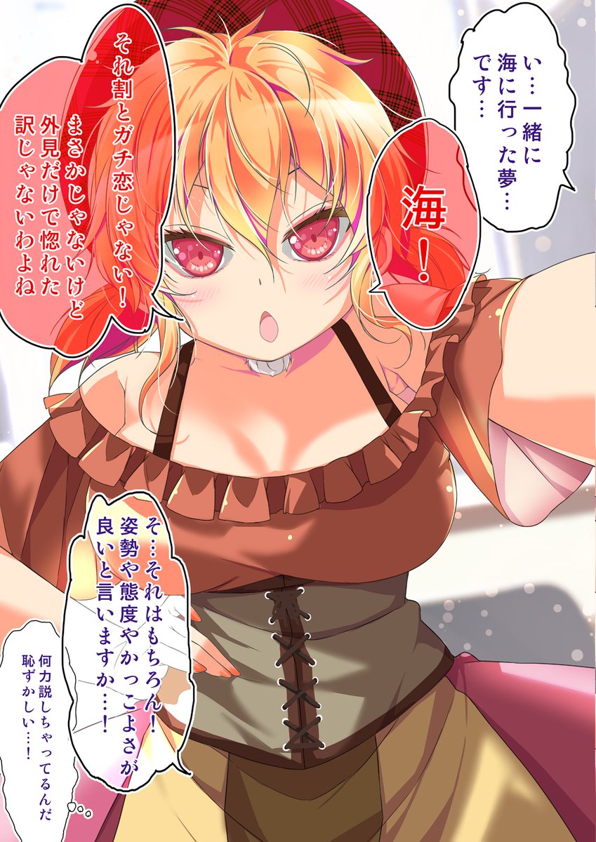 割とガチ目なティー様の恋愛講座☕
教えてくれる理由が粋 
