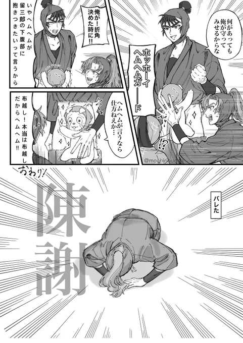 🥷🥚で吸タヒパロ② ※前回の続き 