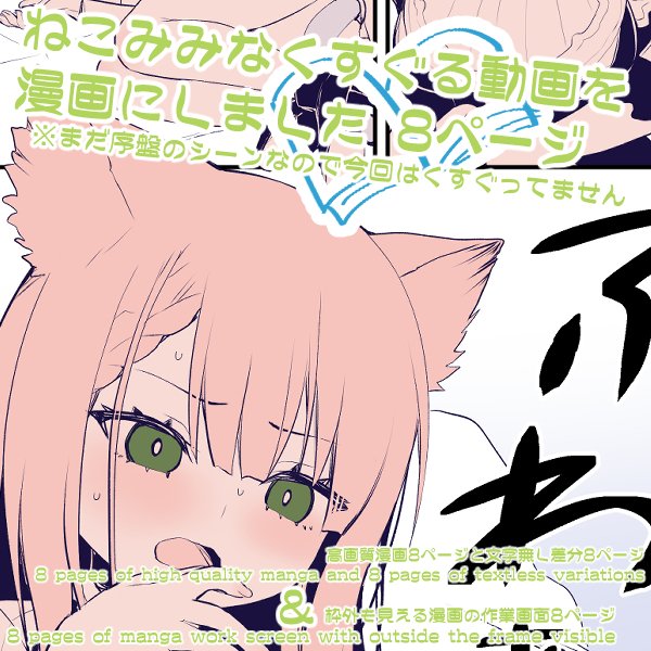 ファンサイト更新しました!!

↓こちらではプラス1ページ先行して読めたりします!
FANBOX(https://t.co/rR2O8o81ro)
fantia(https://t.co/VYPZ0VumPX)
Ci-en(https://t.co/D3f87qaJV1) 