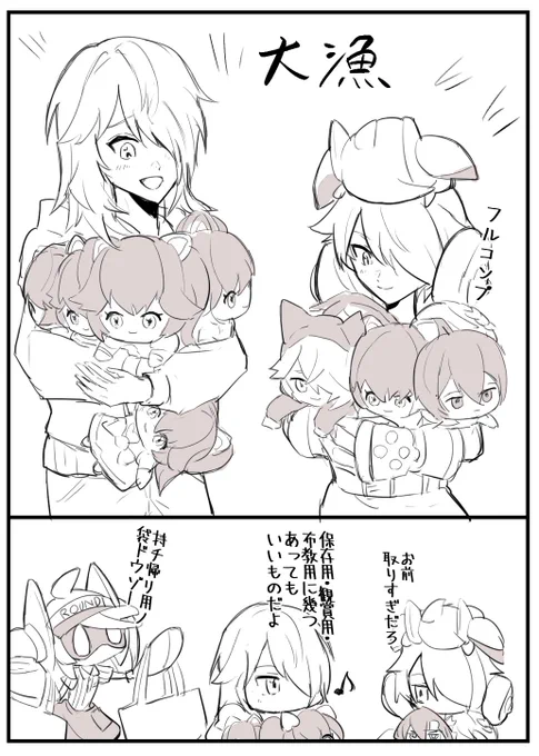 みんなでプライズ獲りまくってほしい 