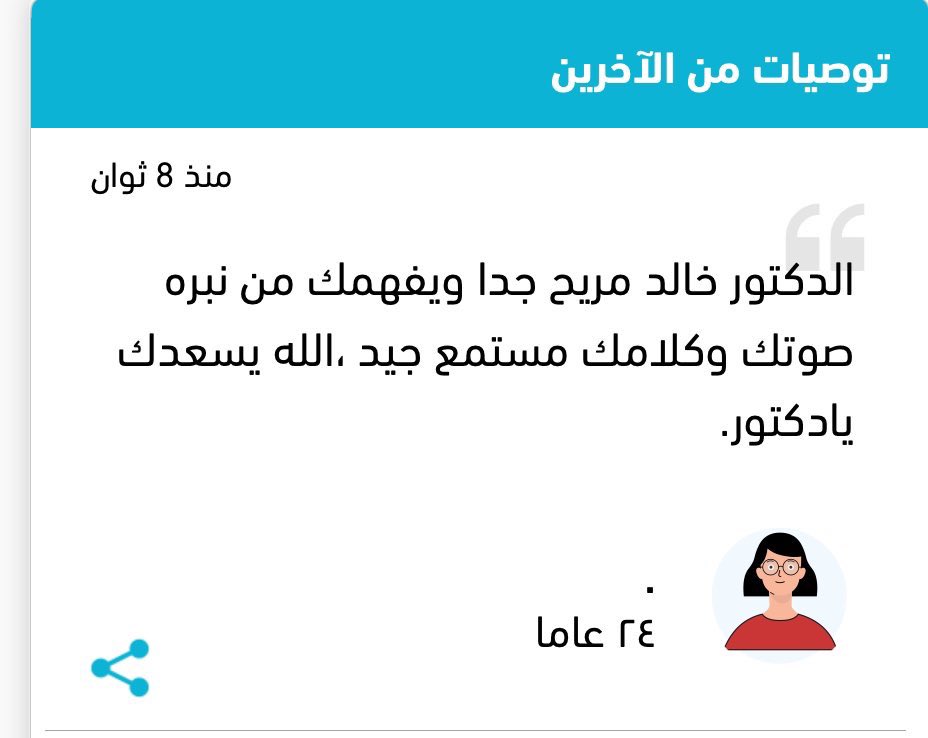 khaledalemam's tweet photo. @prop_solu كيورا 

استقبل استشاراتكم النفسية عن بعد  من خلال الرابط التالي 

https://t.co/BhmVF8vzKe https://t.co/MbikCoqm8m