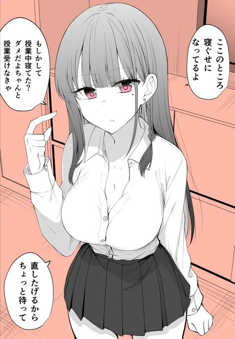 8日後に感情が爆発するクーデレちゃん 