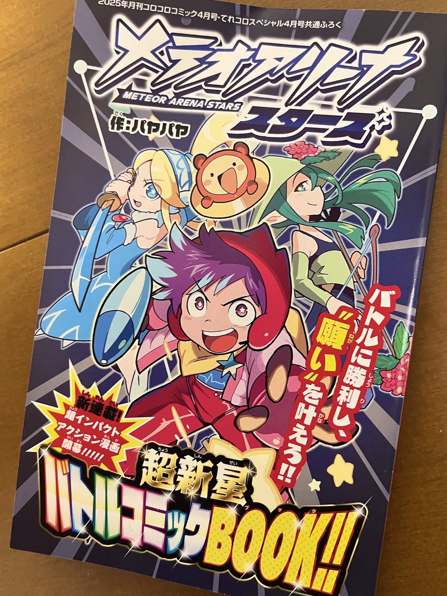 パヤパヤ/「ギルドの雑用係が真の黒幕でした」単行本1巻発売❗️🎉 tweet media
