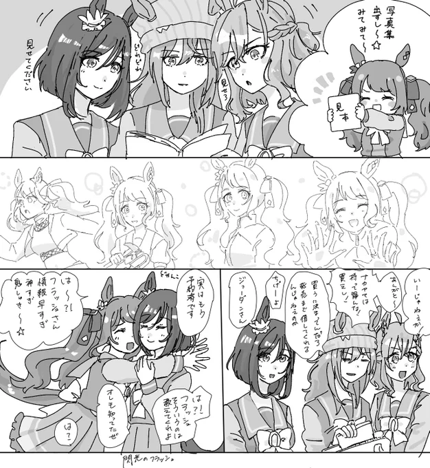 ジョーダンの写真集
クラスメイトとギャルズ 