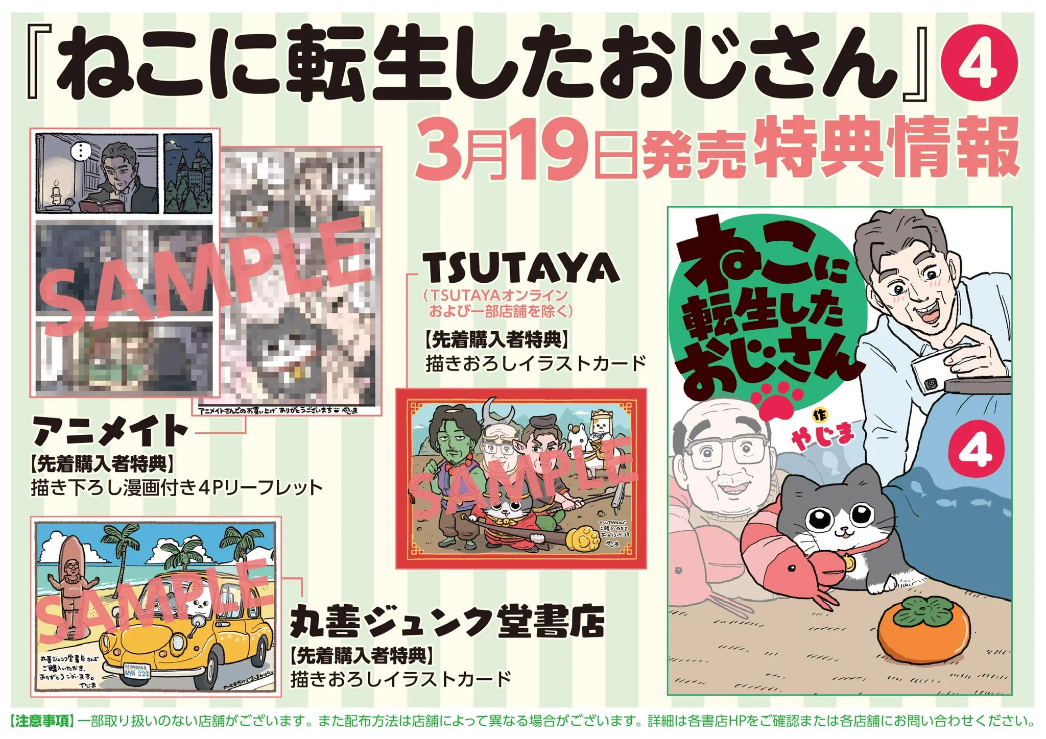 やじま@ねこおじ7・8巻発売中🐱 on X: 