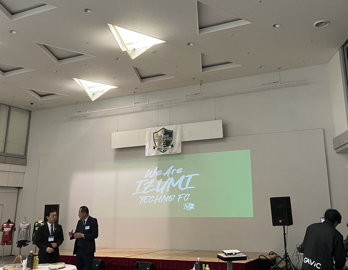 【週末活動日誌①】
3月14日（金）に #泉佐野市 の #南部公園 を使っていただいていた #和泉テクノFC 様の2025シーズン「キックオフパーティ」にお邪魔し、激励のエールを送りました
2024年シーズンはあと少しで関西1部リーグに復帰できませんでしたが、2025シーズンは1部に復帰できるよう応援します