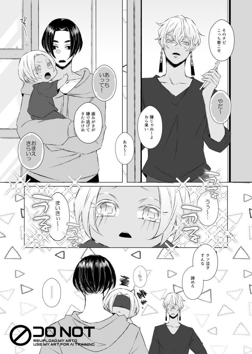 「歯みがき嫌々期 」王子と一緒の漫画