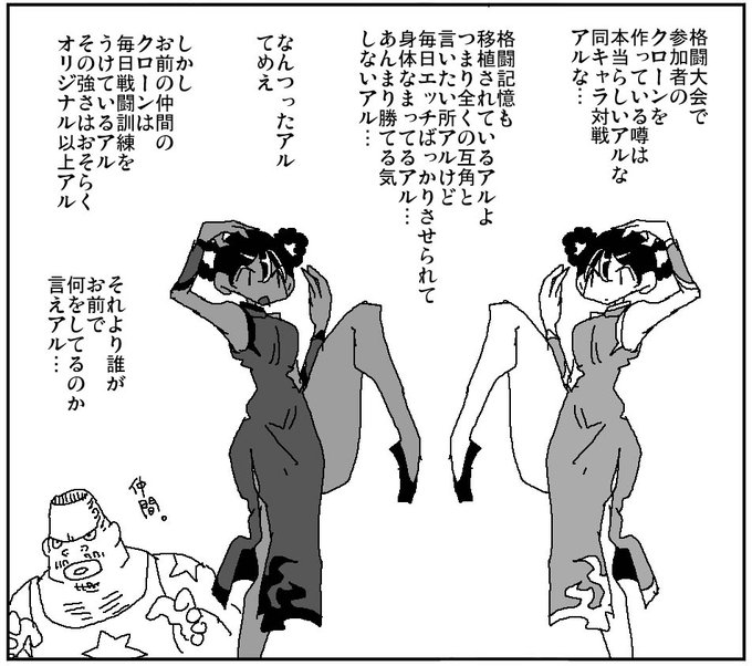 最初期のスト2や餓狼伝説は同キャラ対戦がなかったって知ってるアルか