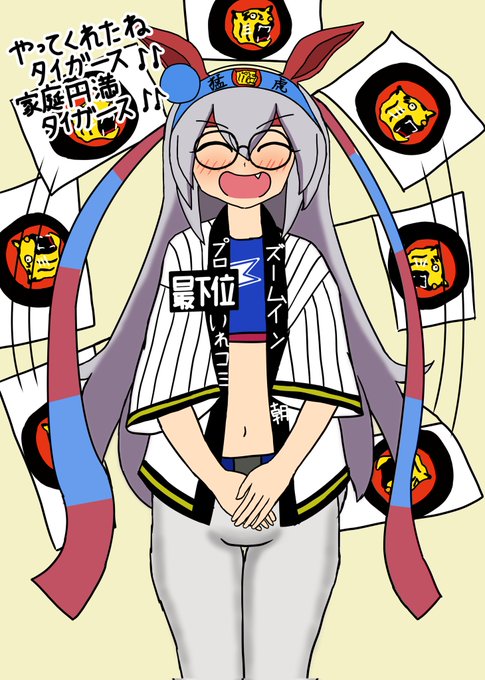 阪神タイガースがドジャースに完封勝ち。
よかった、万年最下位だった30年前の阪神タイガースはもういないんやな…。 