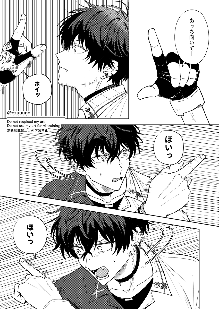 習性（※幻） | オズノ さんのマンガ | ツイコミ(仮)