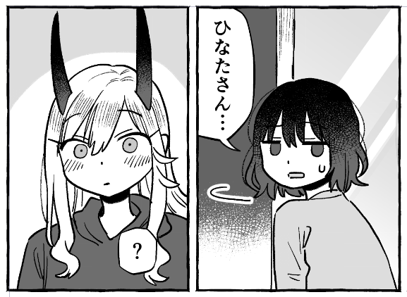💧
#WIP 
#酒と鬼は二合まで 