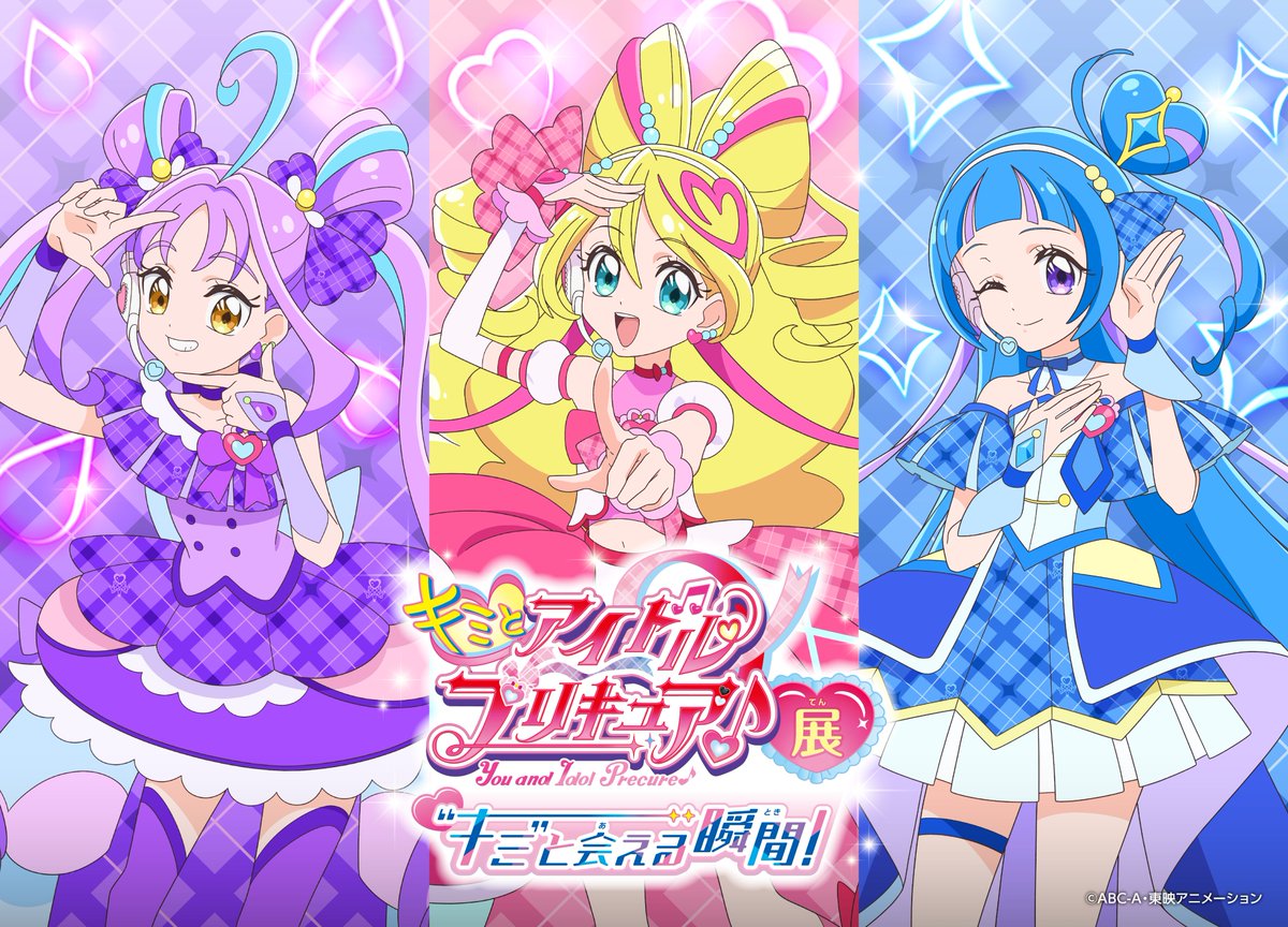 ⊹⁺┈┈┈┈┈┈┈┈┈┈┈┈┈┈┈‧ キミとアイドルプリキュア♪展
