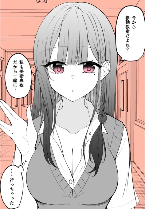 明日感情が爆発するクーデレちゃん 