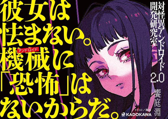 エゴサ野郎なので頻繁にAmazonのページとか確認しちゃうんだけど、予約の段階でそこそこ注文入ってるっぽい雰囲気あって嬉しいぜ! カッコいいPOPもあるよ 