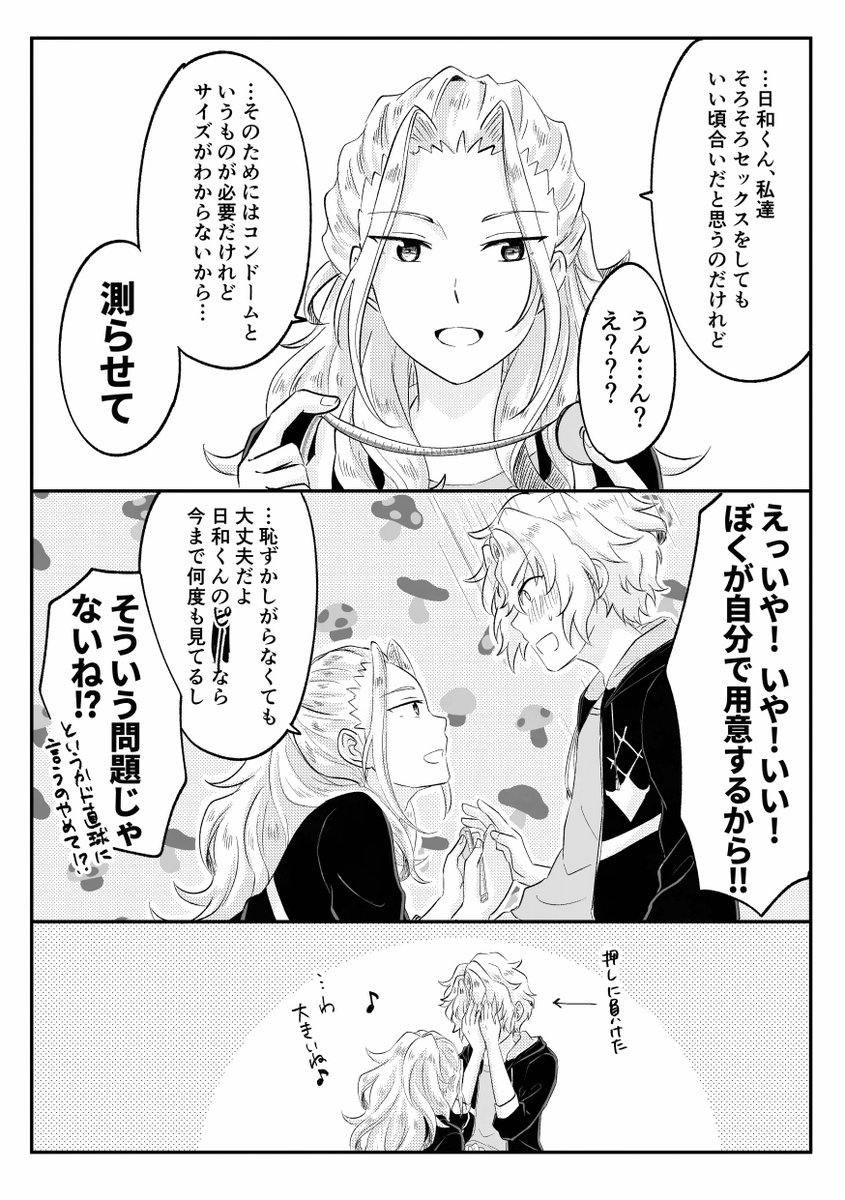 naee773's tweet image. ちょっと(かなり？)下品ネタのひよなぎ