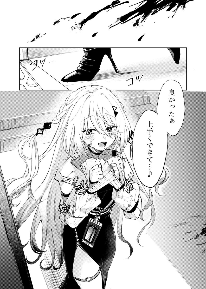 ATAI_6's tweet photo. おばちゅあ打ち上げのｺｺｽｷ  ※若干血表現
丁寧にタスクのやり方を教えて気持ちよくさせてからのキル
#いらすたいん #ふうらーと https://t.co/a9XyoJP6Hz