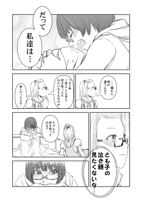 8/8おしまい 