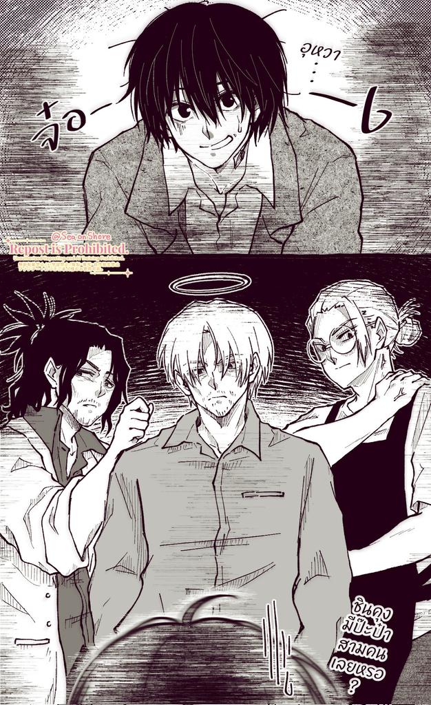 พบปะครอบครัวแฟน(?) 🏘️🎲💭 #นางุชิน #nagushin ナグシン