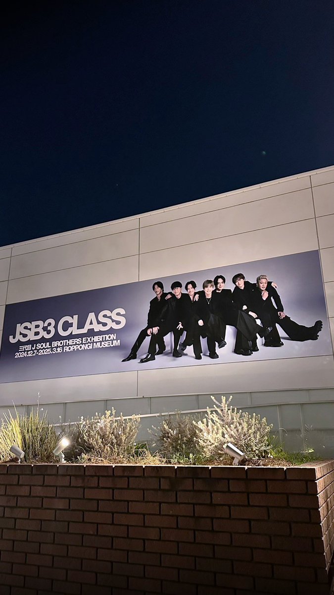 三代目 J SOUL BROTHERS EXHIBITION 「JSB3 CLASS」 (@JSB3CLASS 三代目 J SOUL BROTHERS EXHIBITION 「JSB3 CLASS」 (@JSB3CLASS
