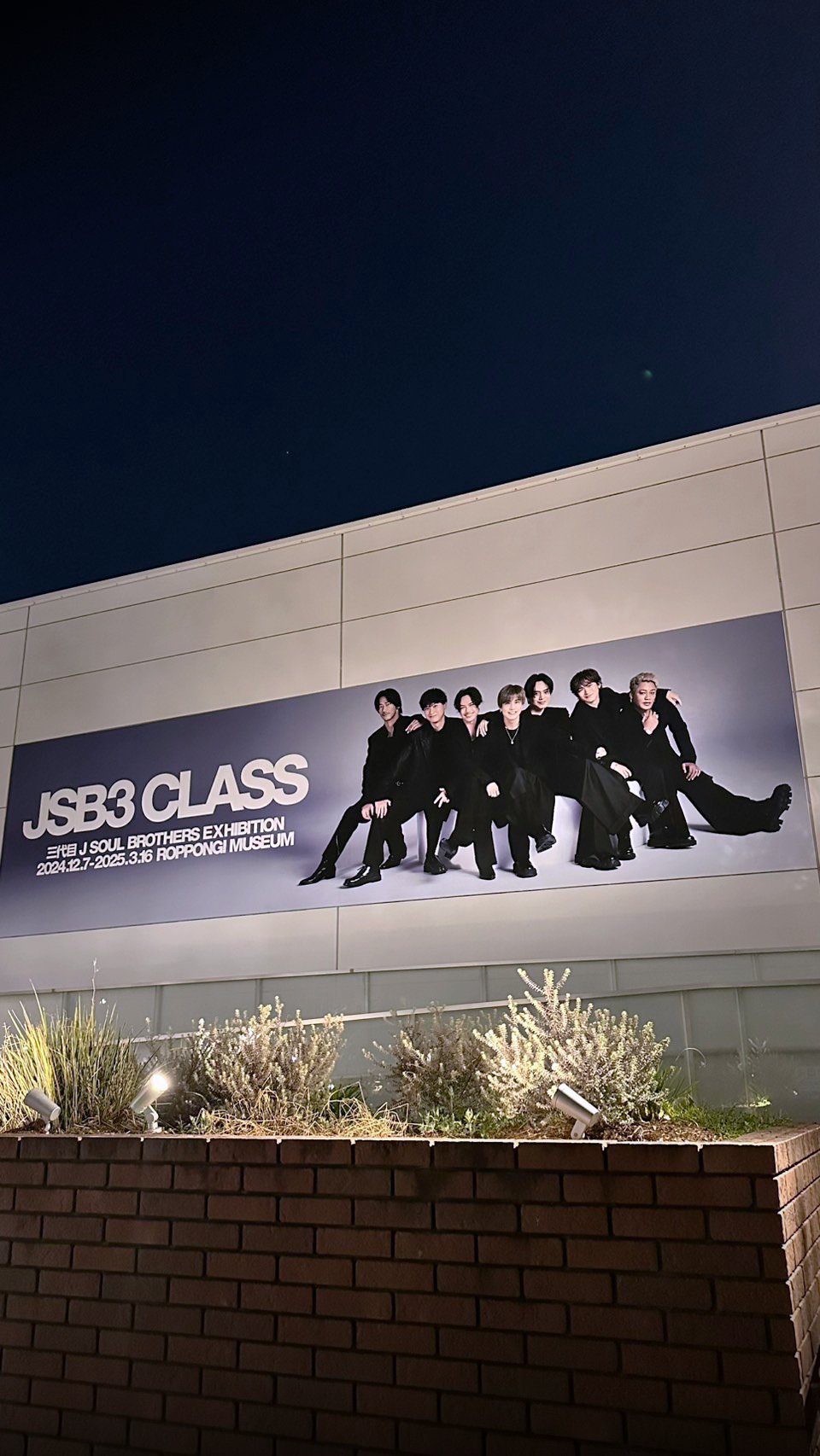 三代目 J SOUL BROTHERS EXHIBITION 「JSB3 CLASS」 (@JSB3CLASS
