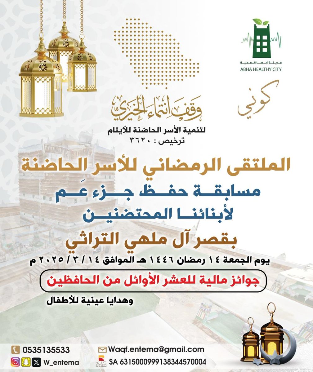 وقف انتماء الخيري tweet media