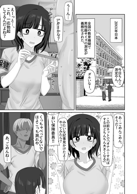 ちんこ測定 (1/2)
(NTR要素あり) 