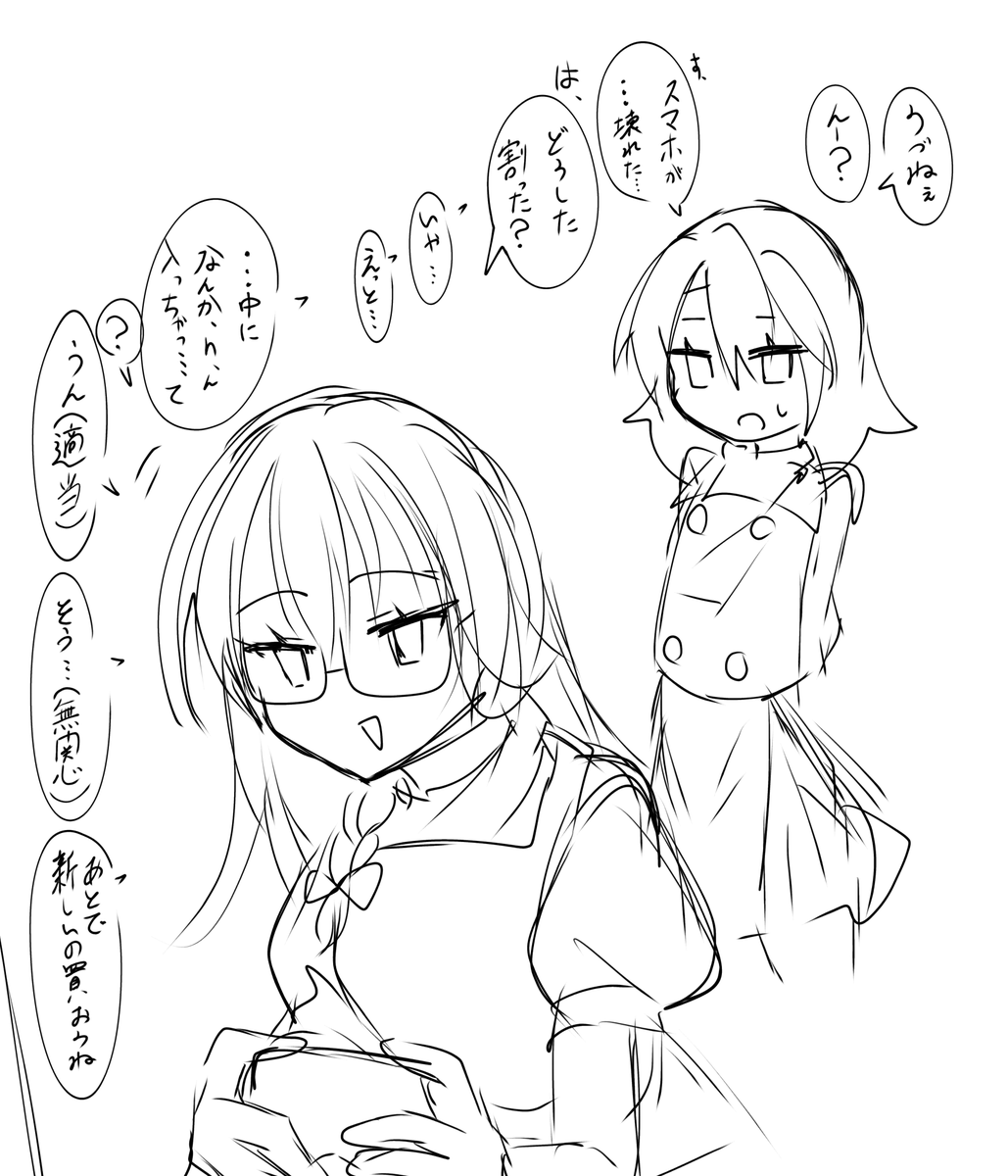 そんなんで壊れるのかよ 