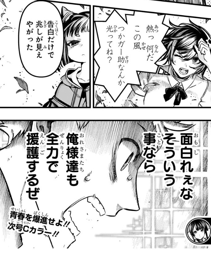 鵺の陰陽師 #アニメ化してほしいアニメランキング 改めて鵺の陰陽師