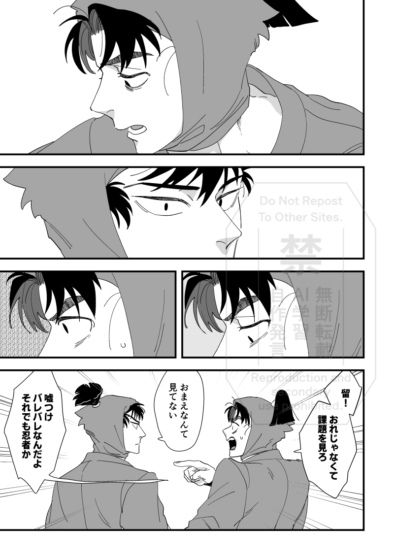 留文(2/2) 