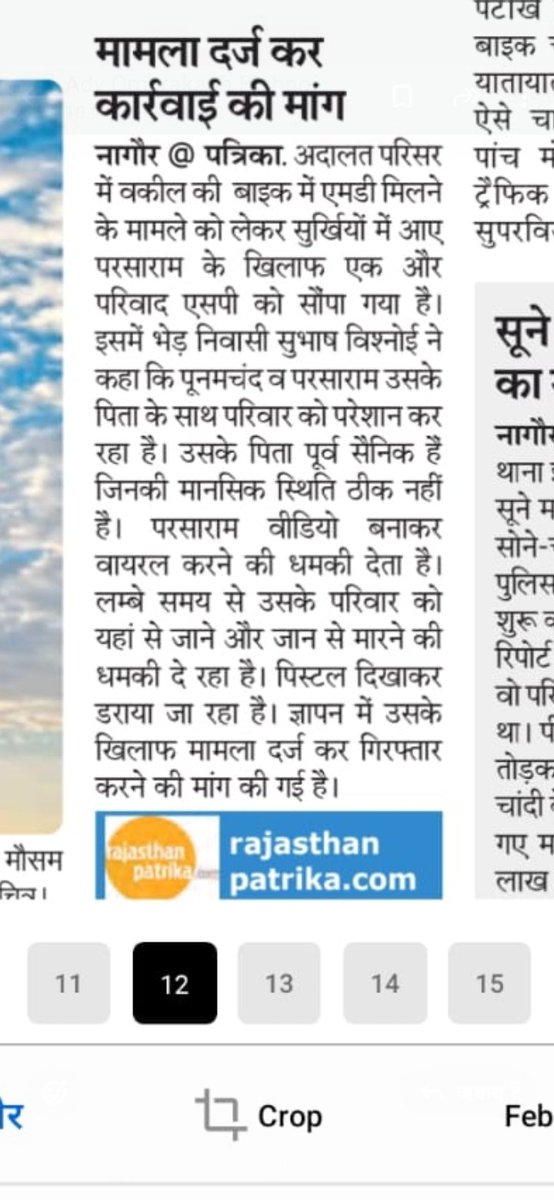 Ramnarayan43's tweet photo. @jyotimirdha @narendramodi @PMOIndia @AmitShah @AmitShahOffice @JPNadda @BJP4India @BJP4Rajasthan @BhajanlalBjp @RajCMO @madanrrathore #DineshMNIPS1 #gssjodhpur #KumariDiya #NagaurPolice #PoliceRajasthan #IgpAjmer #pantlp #Ra_THORe नागौर पुलिस प्रशासन अपराधियों को बचाने का कार्य करती है निर्दोष लोग को फसाया जाता आए दिन अपराधी सफल हो रहे https://t.co/MCcUbO8k2e