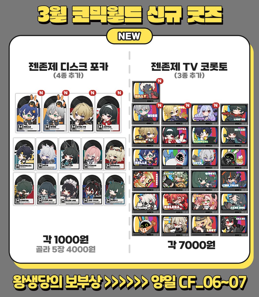 오늘의 보부상 ★ 젠리전 웅1 tweet media