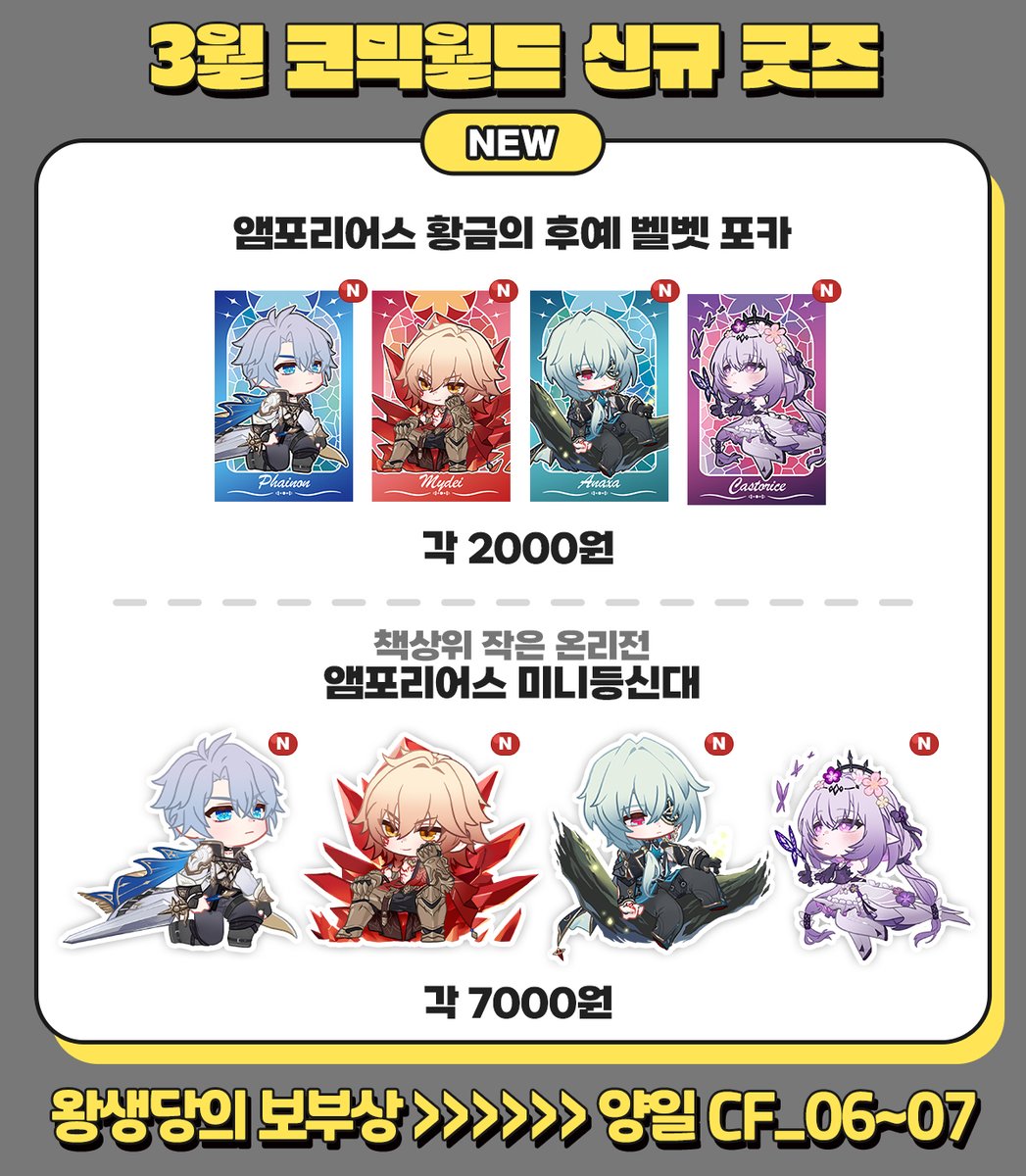 오늘의 보부상 ★ 젠리전 웅1 tweet media