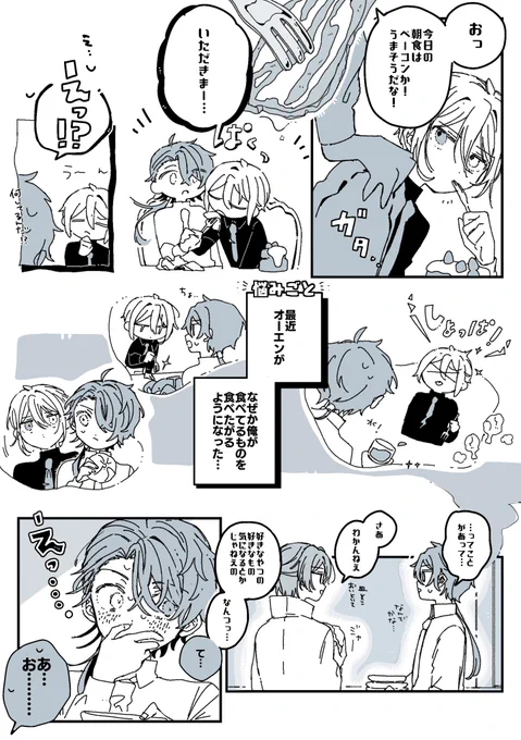 気になる 