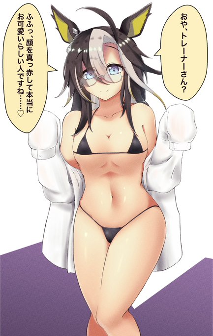 ジャ、ジャーニーっ! 