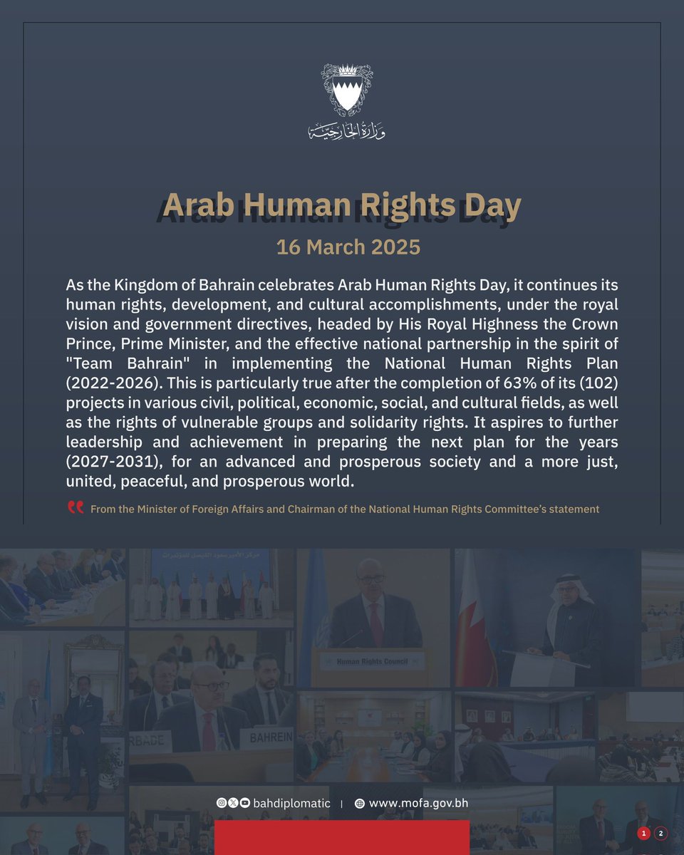 BahrainEmbUAE's tweet image. اليوم العربي لحقوق الإنسان 
١٦ مارس ٢٠٢٥ 

Arab Human Rights Day 
16 March 2025